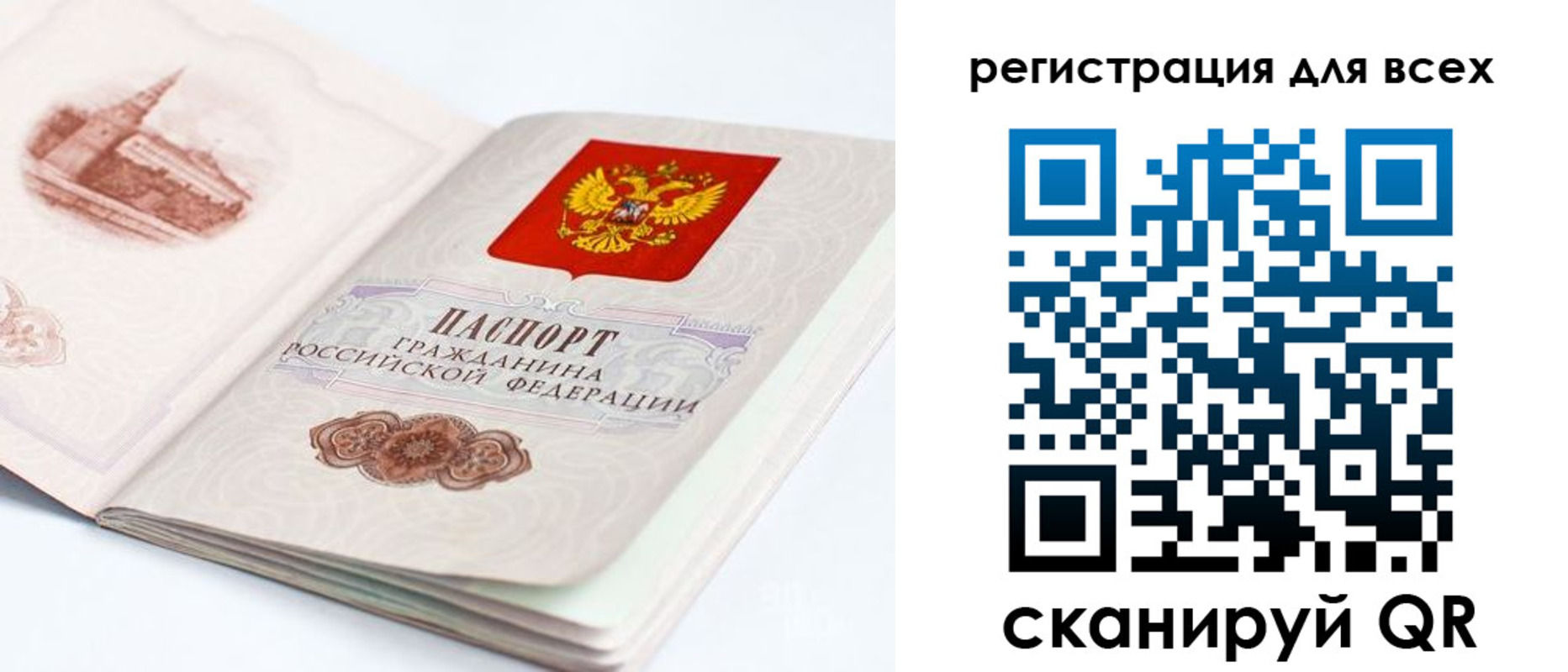 где прописаться в Бакале