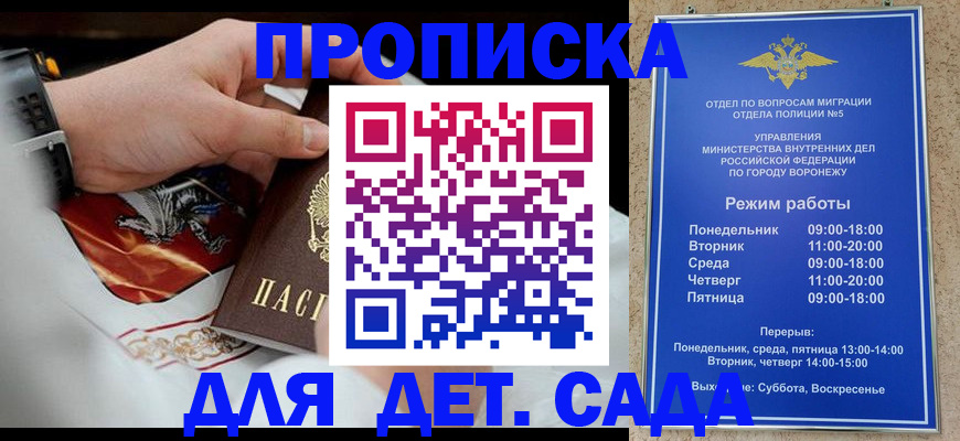 регистрация в Бакале