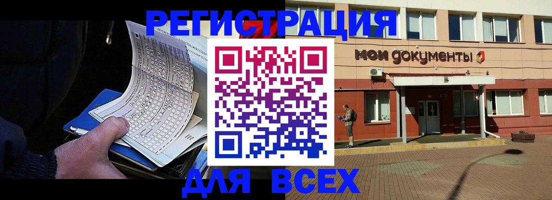 временная регистрация собственник в Бакале
